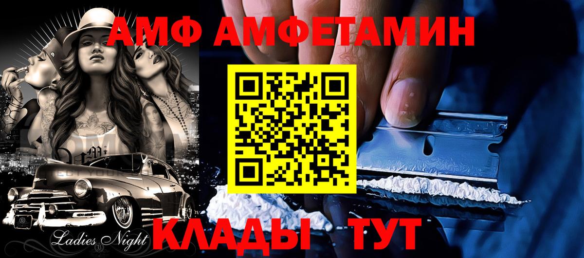 АМФЕТАМИН  Вход с VPN  Ачхой-Мартан  АМФ 97% 