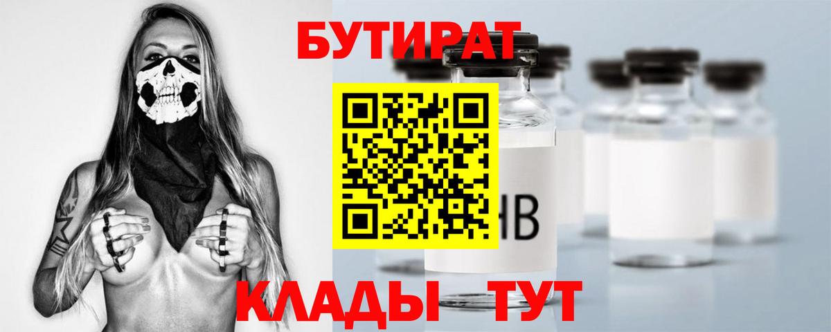 Ачхой-Мартан  БУТИРАТ вода  Вход с VPN 