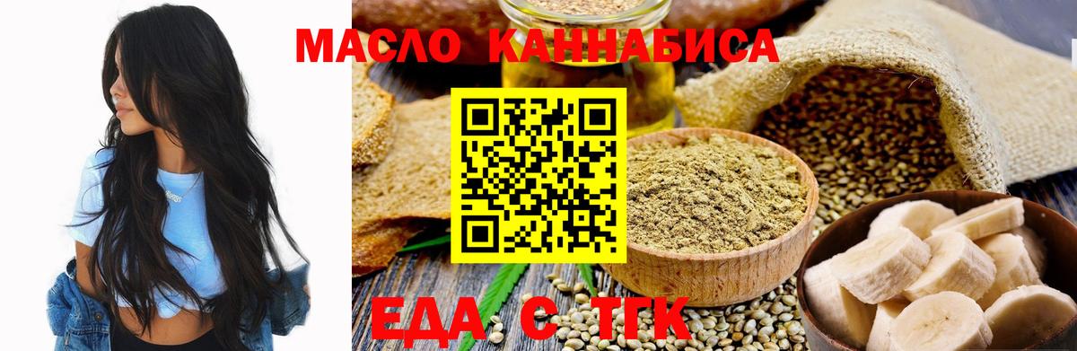 Cannafood марихуана  Вход с VPN  Ачхой-Мартан 