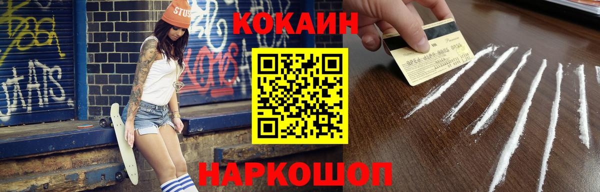 КОКАИН 99% Ачхой-Мартан
