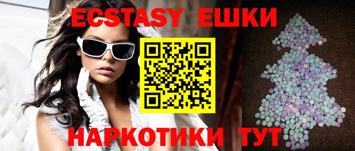Ecstasy ешки Ачхой-Мартан