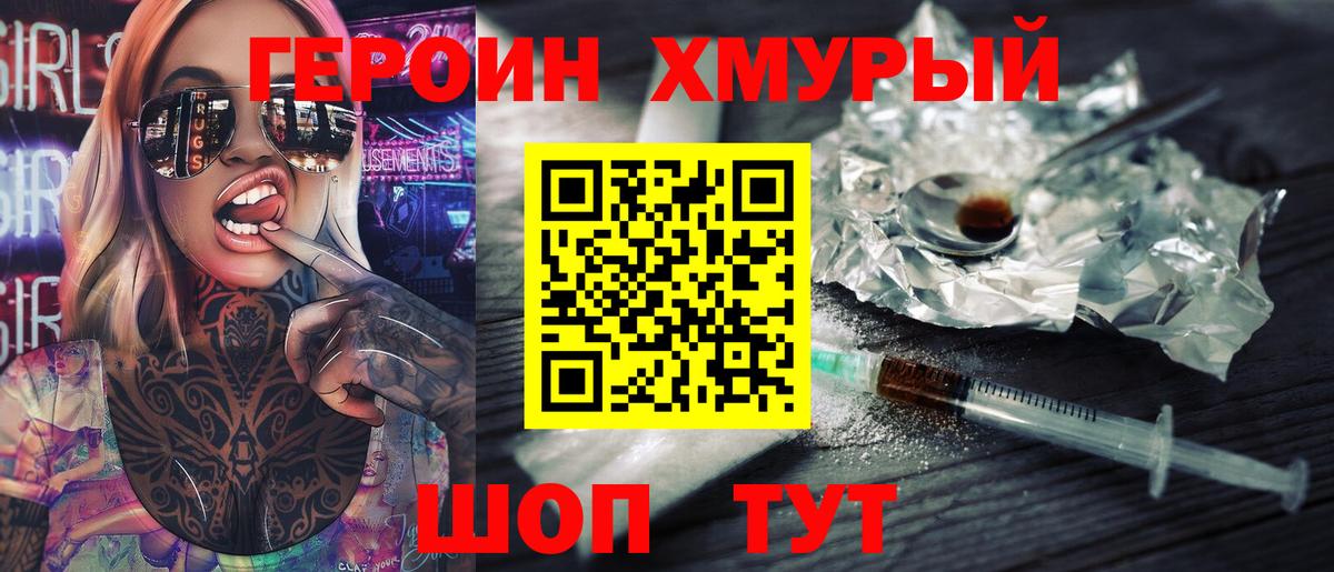 ГЕРОИН Афган  Героин  Ачхой-Мартан  Вход с VPN 