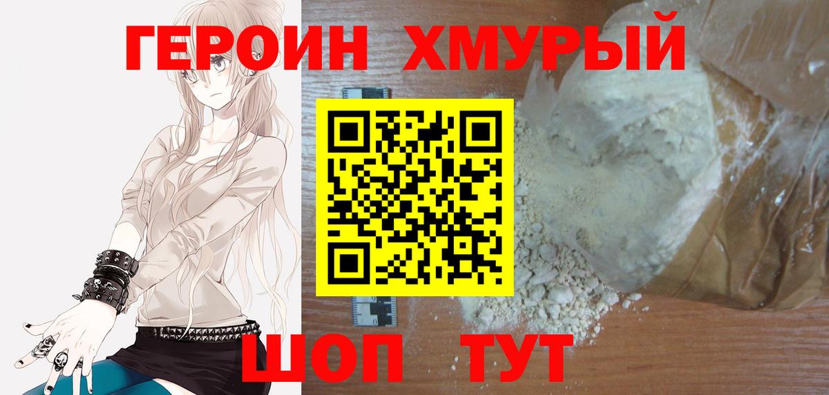 ГЕРОИН гречка Ачхой-Мартан