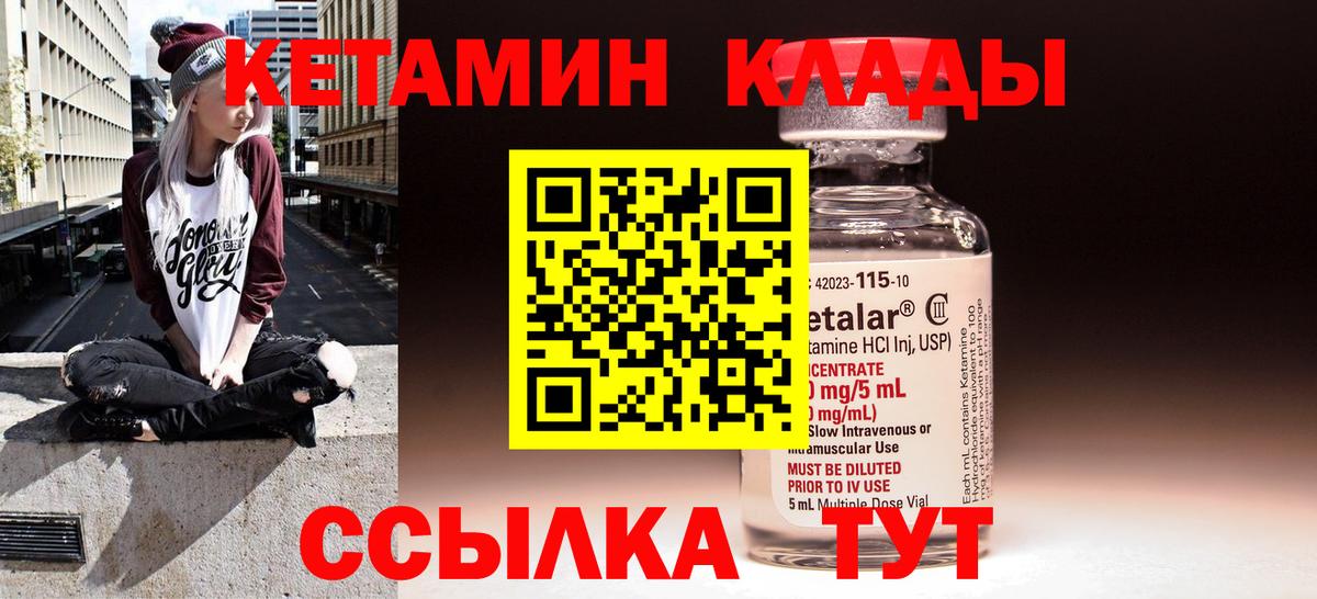 Ачхой-Мартан  КЕТАМИН ketamine    ТОР  Кетамин ketamine  Вход с VPN 