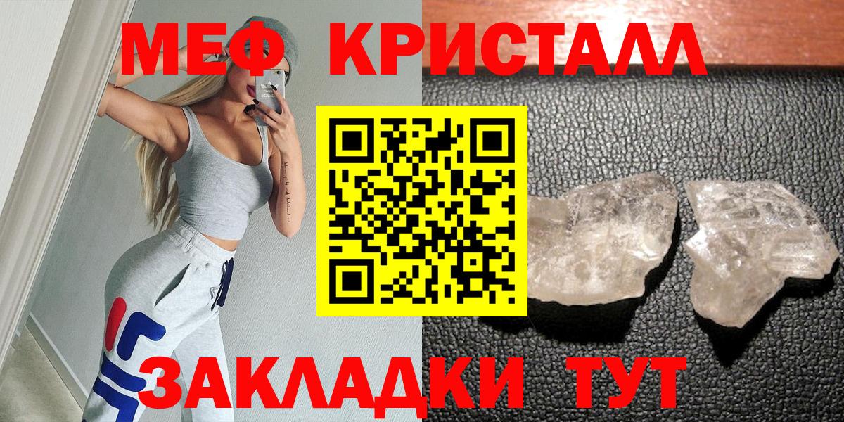 Меф мяу мяу  Ачхой-Мартан
