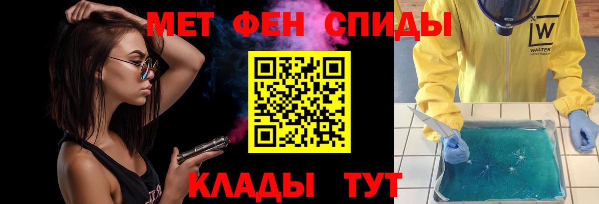 Метамфетамин мет Ачхой-Мартан