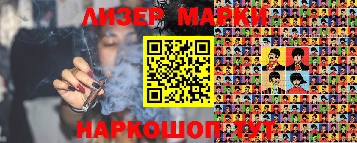 Марки NBOMe 1,8мг  Марки 25I-NBOMe  Ачхой-Мартан  Вход с VPN 