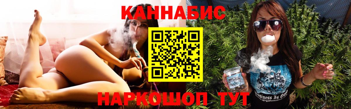 Ачхой-Мартан  МАРИХУАНА план  Канабис индика  Каннабис конопля  Вход с VPN 